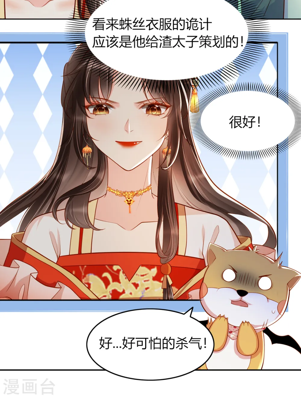 第11话 偷看被发现9