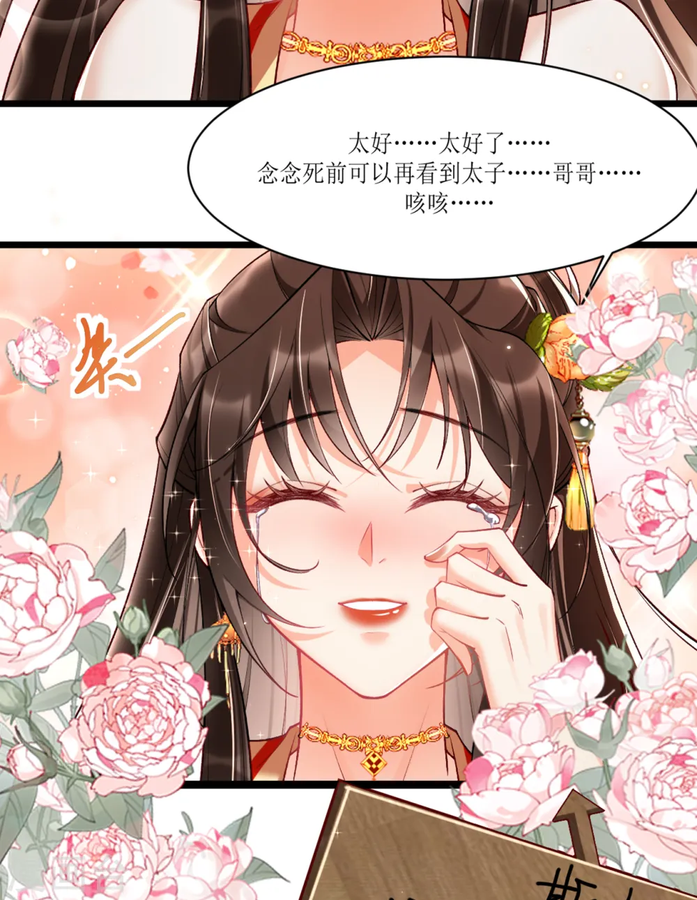 第19话 王爷好大杀气37