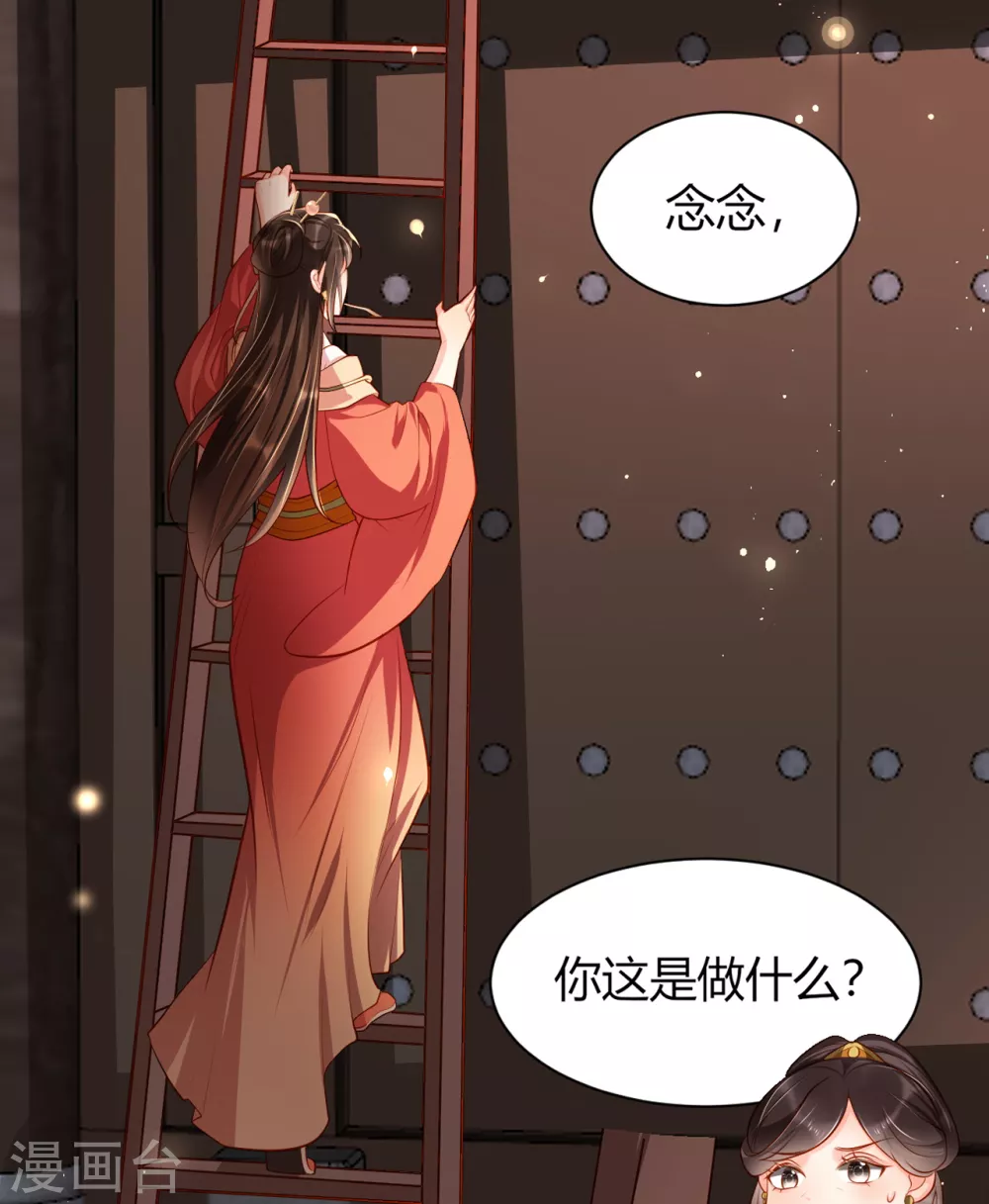 第7话 念念爱踏雪28