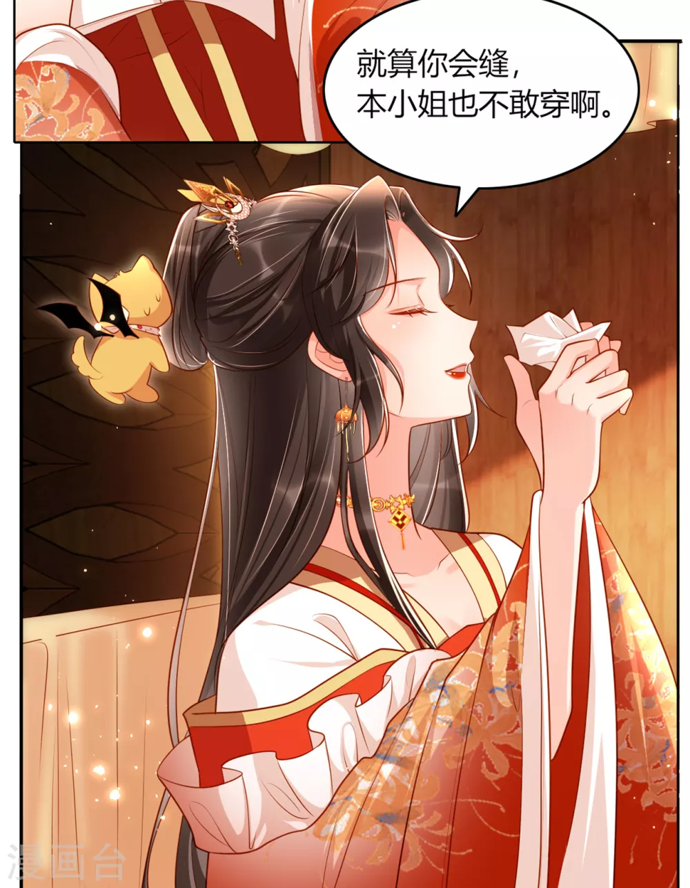 第9话 想让我果奔？31