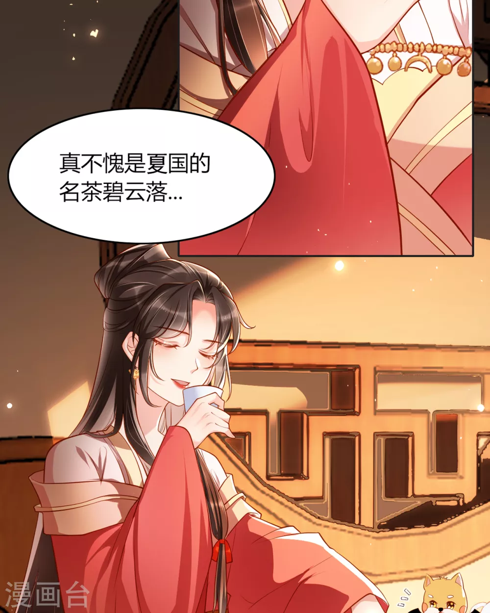 第8话 拿到请柬8