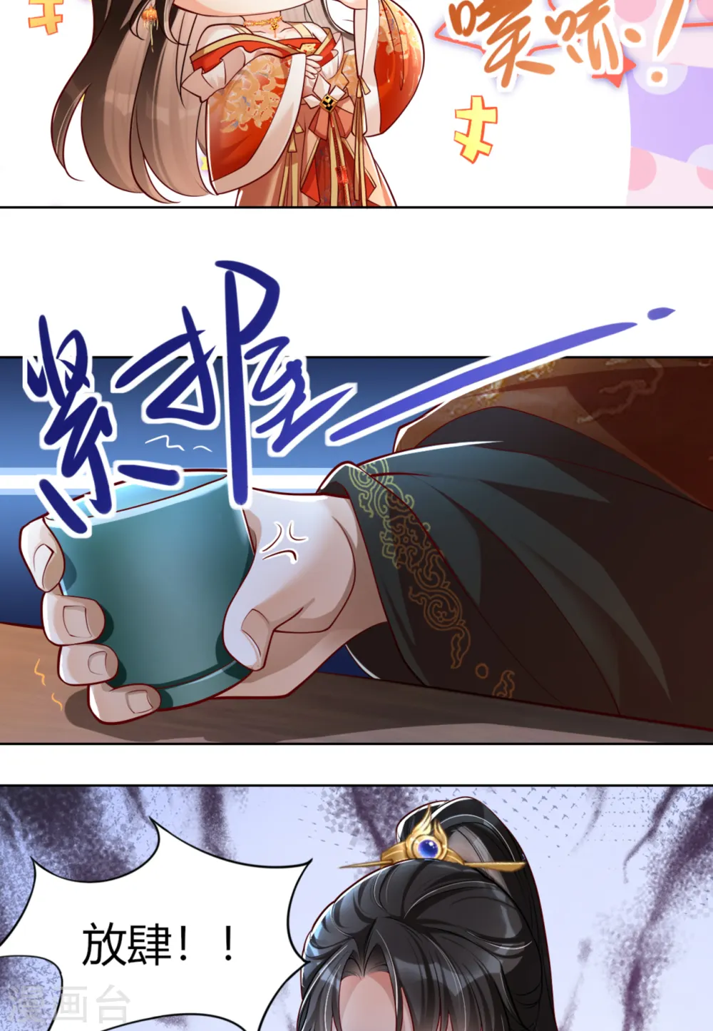 第15话 太子的蠢诗27