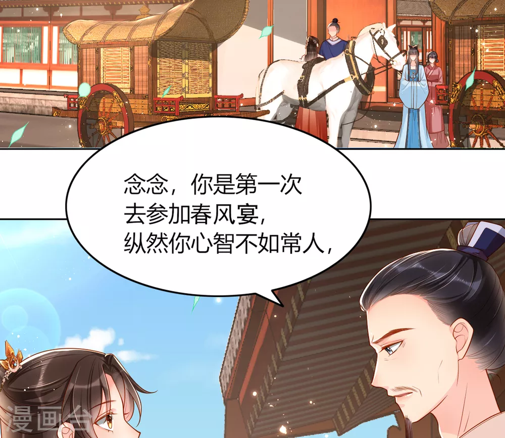 第8话 拿到请柬42