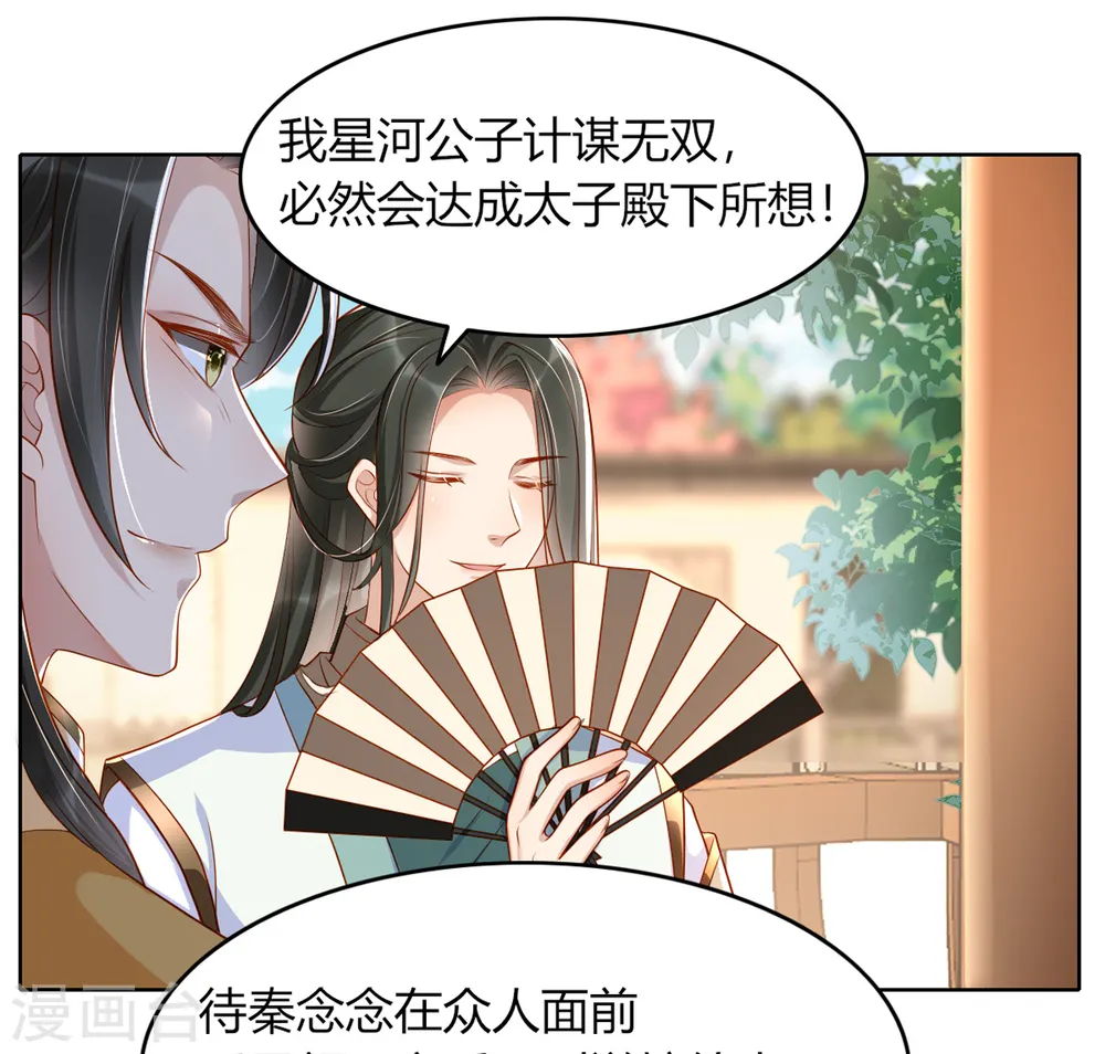 第10话 这是秦念念？31