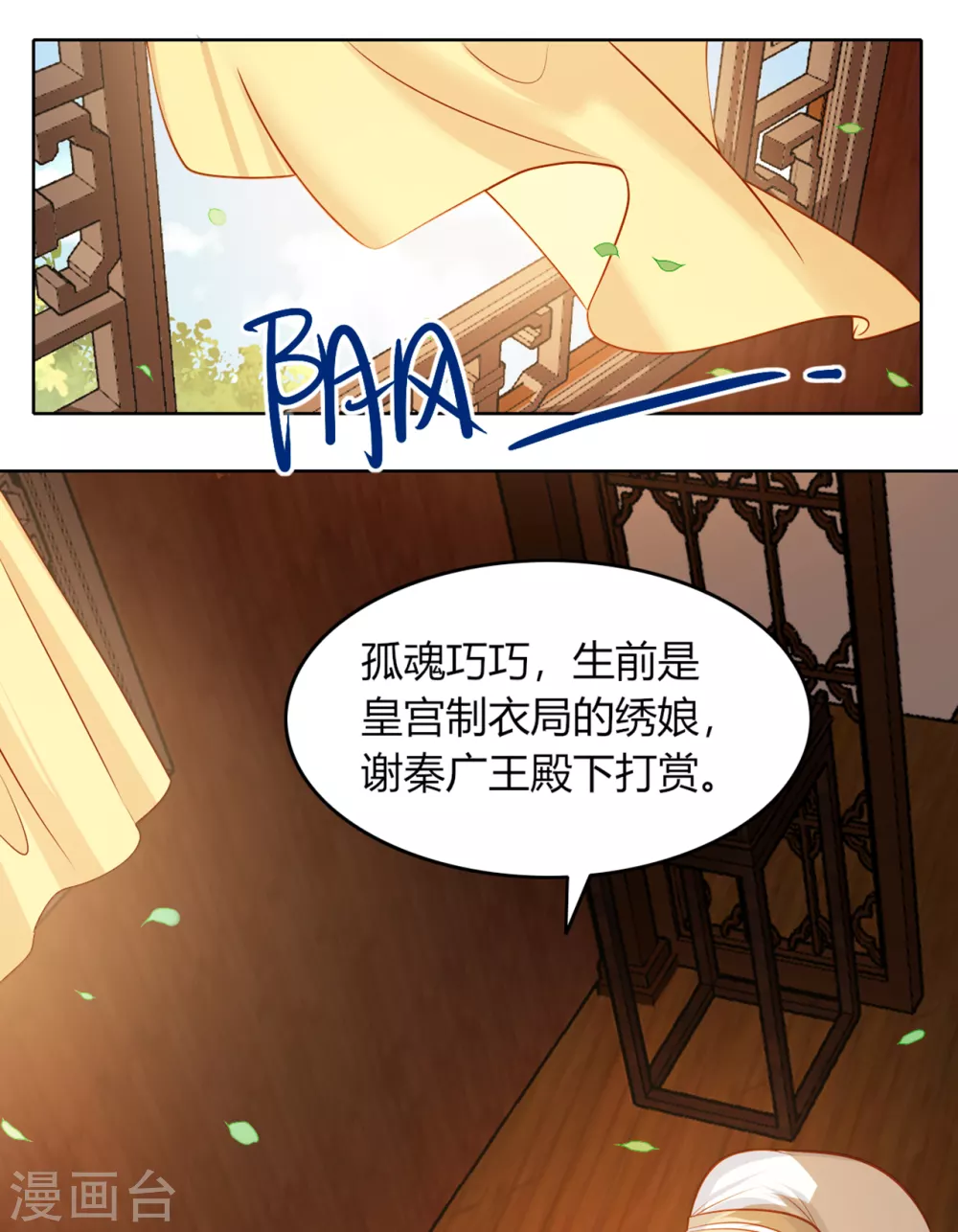 第9话 想让我果奔？34