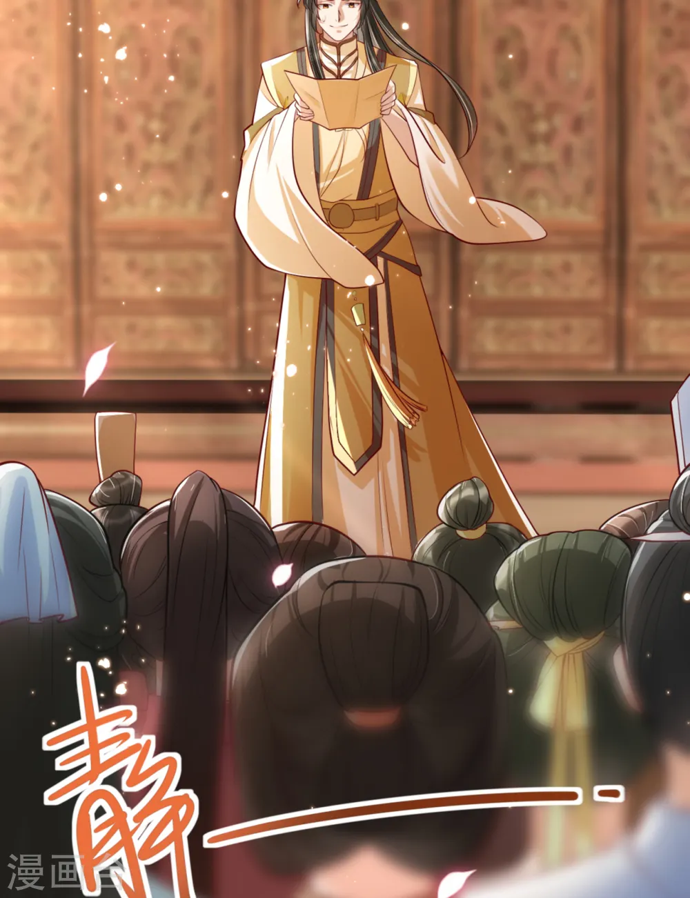 第15话 太子的蠢诗23