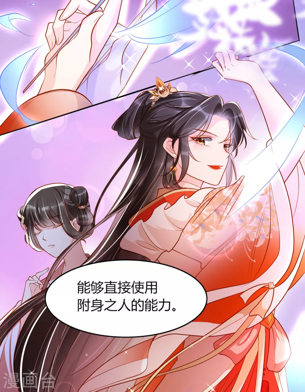 第9话 想让我果奔？39