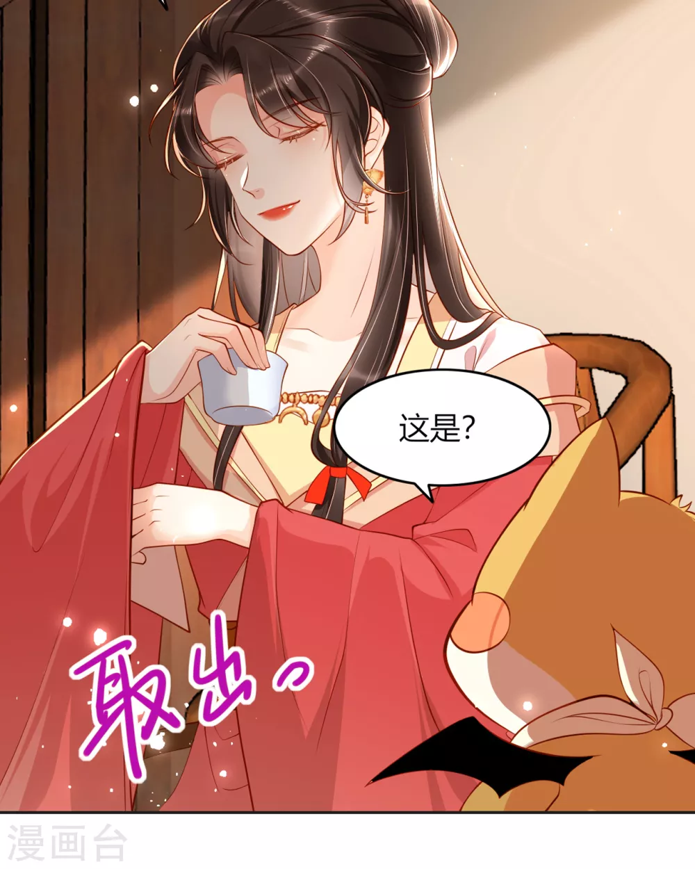 第8话 拿到请柬12