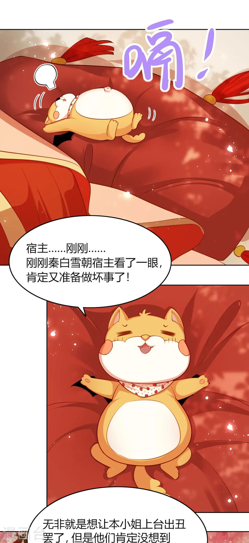 第11话 偷看被发现40