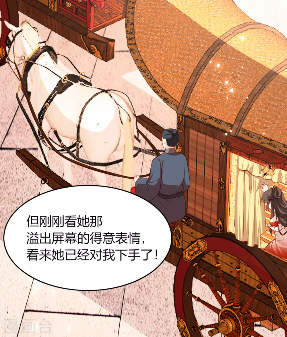 第9话 想让我果奔？7