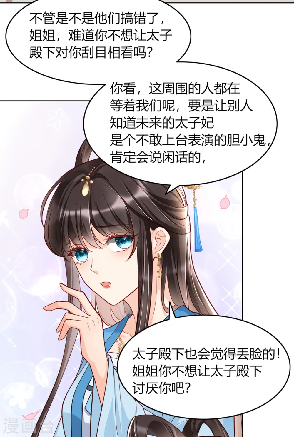 第12话 舞蹈挑战?12