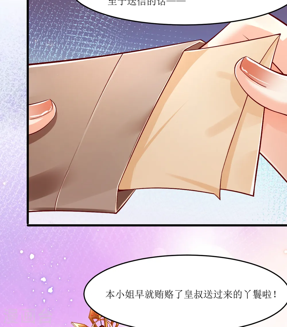 第18话 被封夜王妃50
