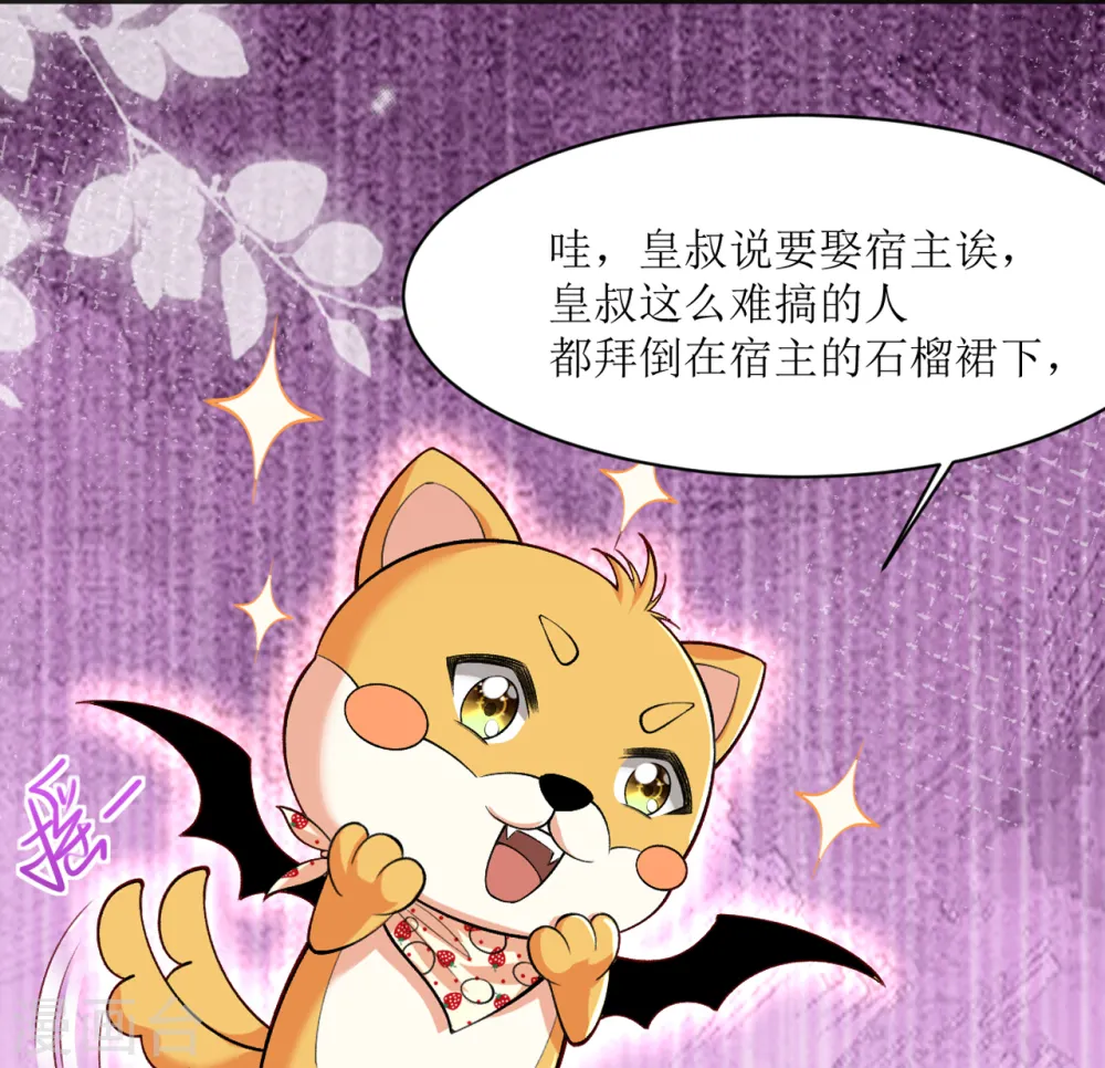 第18话 被封夜王妃31
