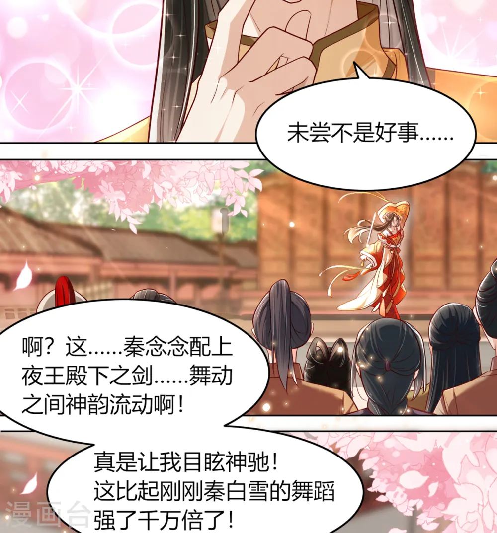 第14话 好戏在后头28