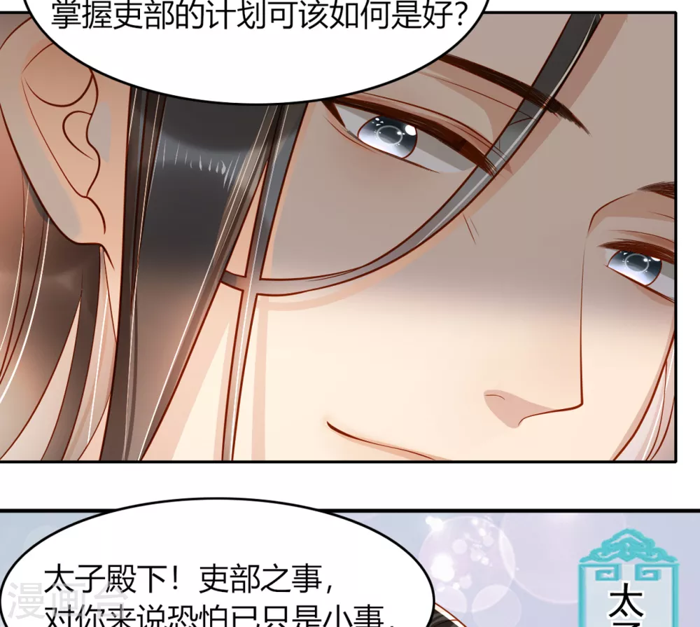 第8话 拿到请柬27