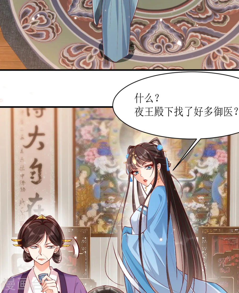 第20话 心烦意乱的太子7