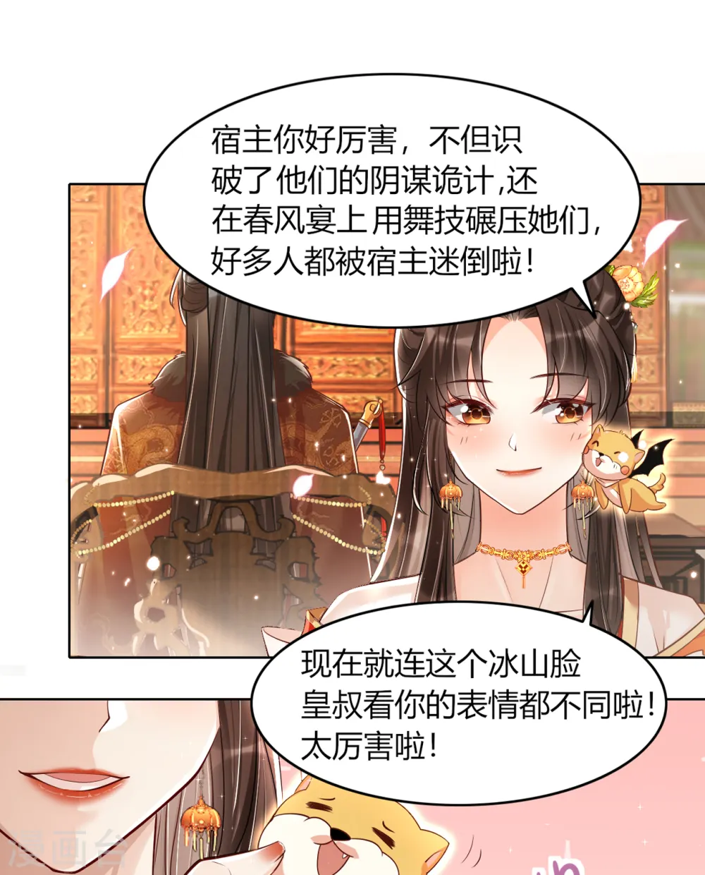 第15话 太子的蠢诗6
