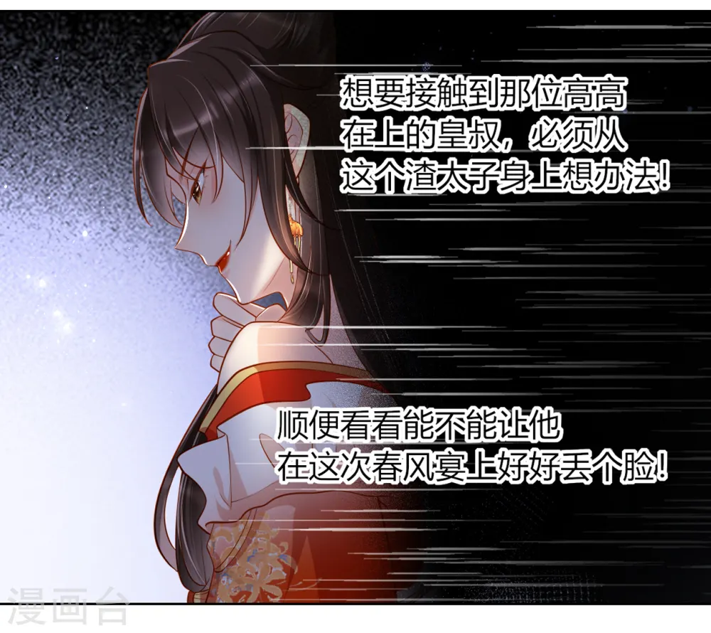 第10话 这是秦念念？45