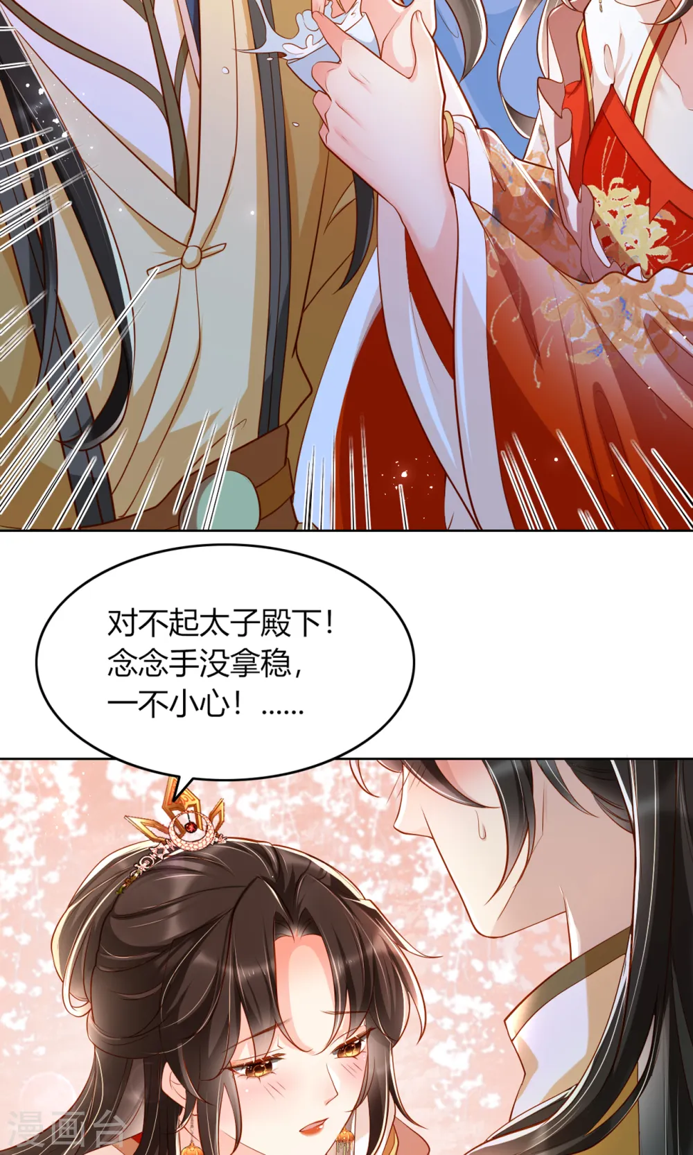 第11话 偷看被发现12