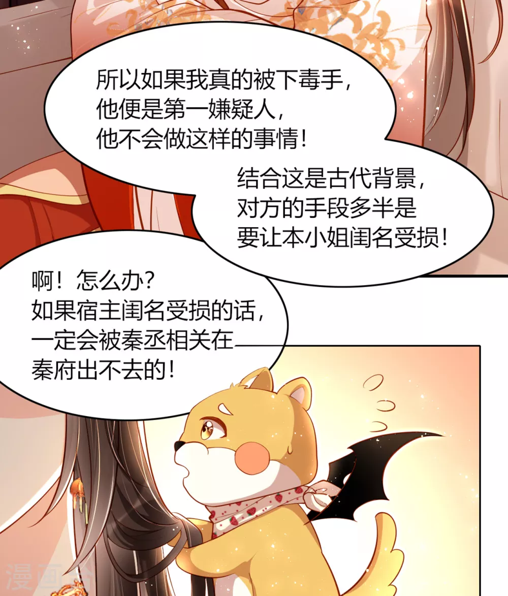 第9话 想让我果奔？10
