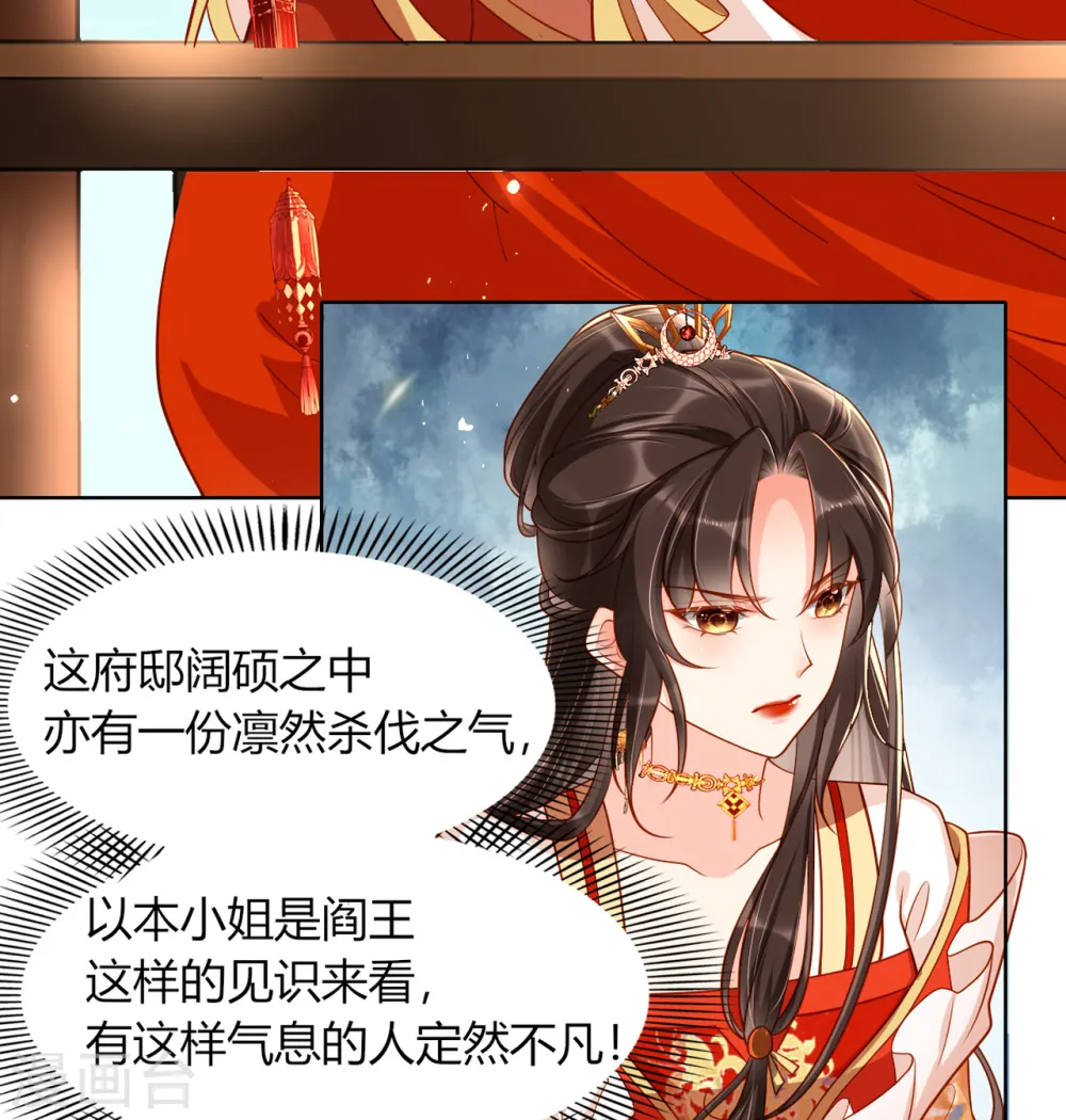 第10话 这是秦念念？15