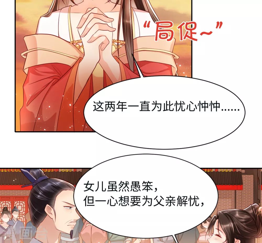 第6话 是为了夏国15