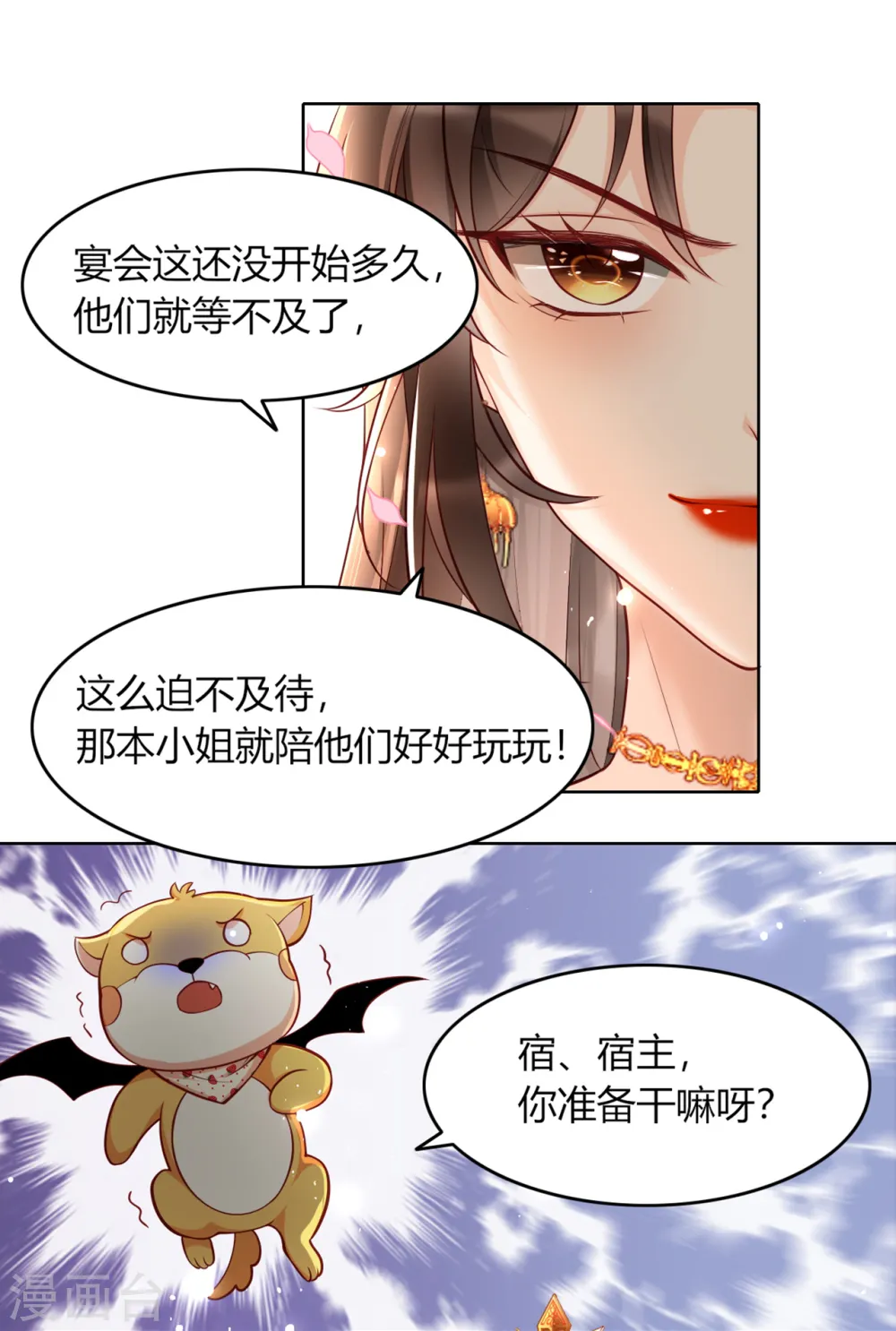 第12话 舞蹈挑战?9