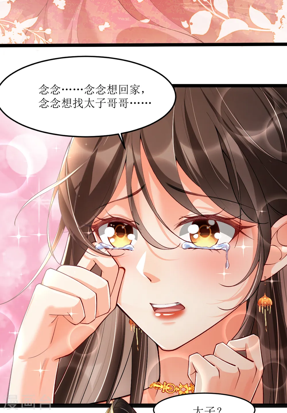 第18话 被封夜王妃14