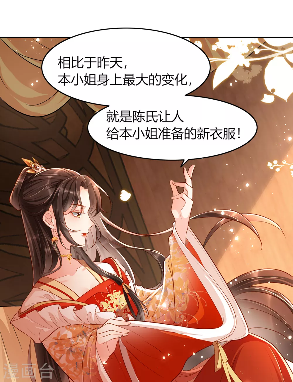 第9话 想让我果奔？13