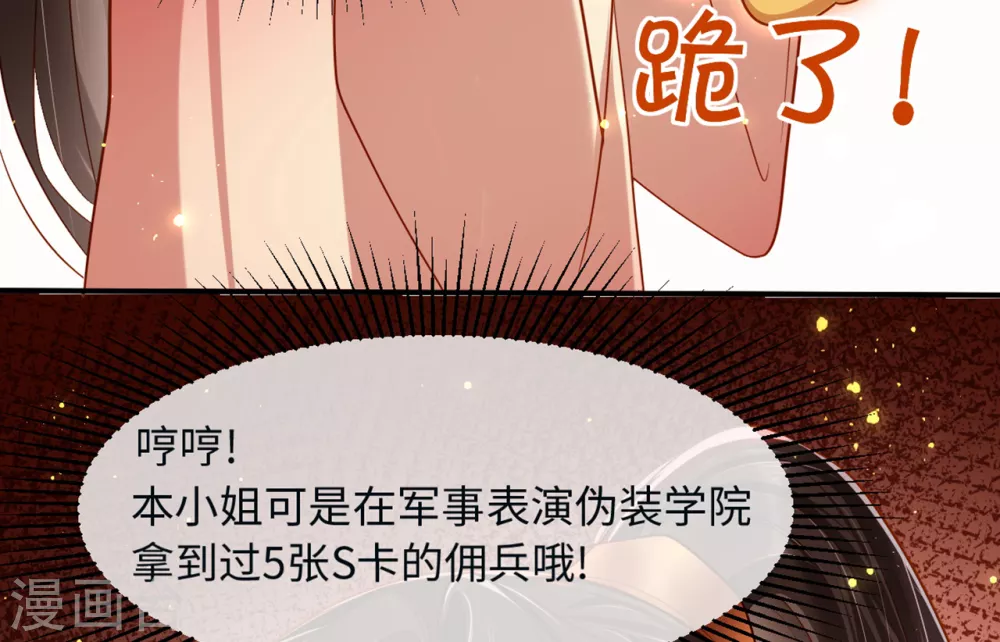 第6话 是为了夏国21