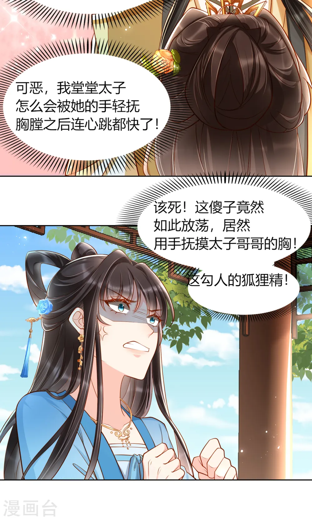 第11话 偷看被发现14