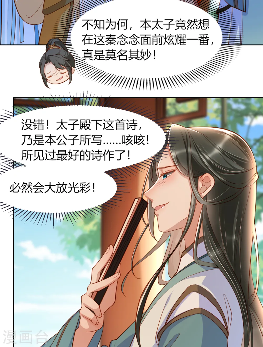 第11话 偷看被发现7