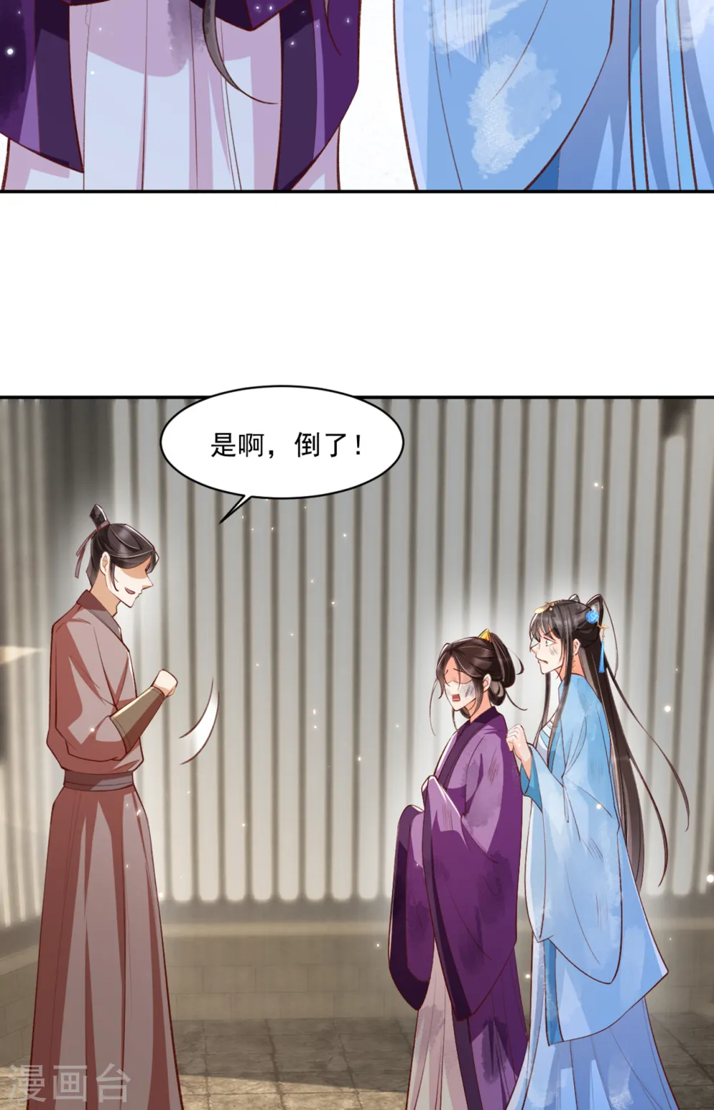 第22话 夜王妃回府46