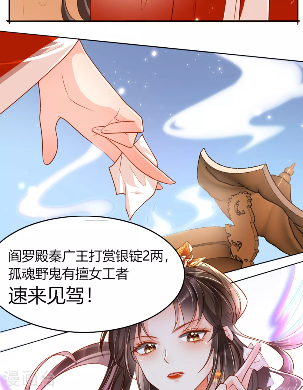 第9话 想让我果奔？32