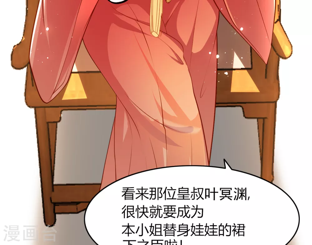第8话 拿到请柬16