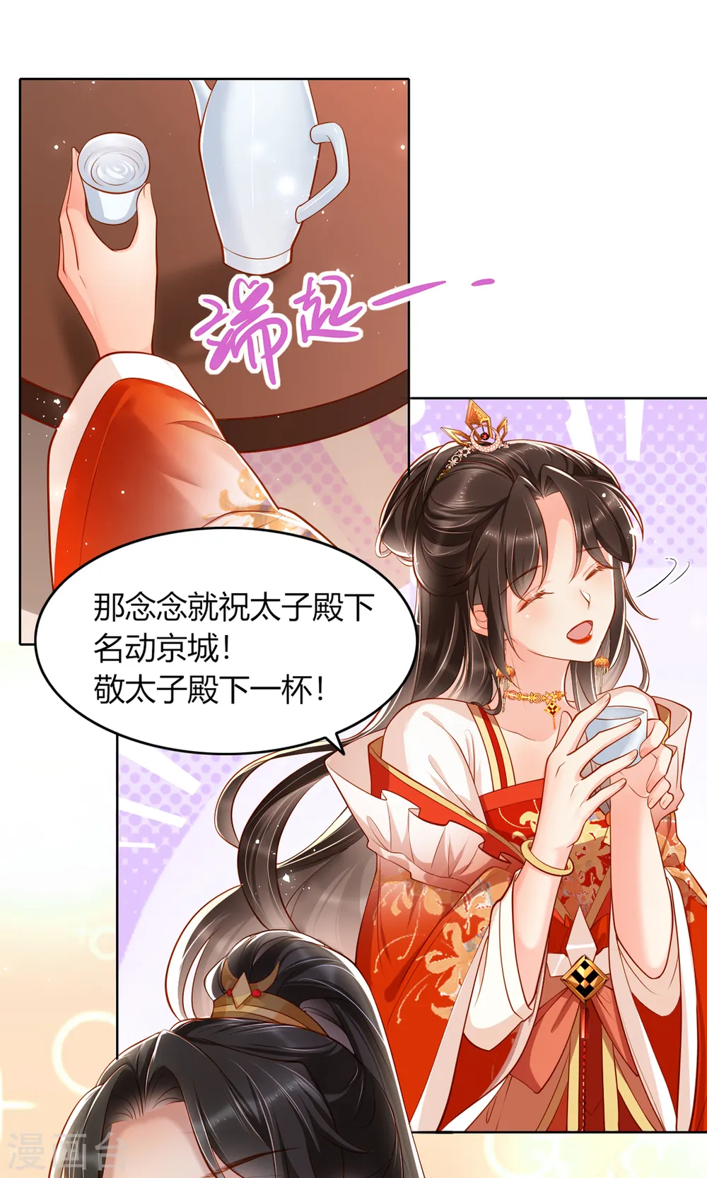 第11话 偷看被发现10