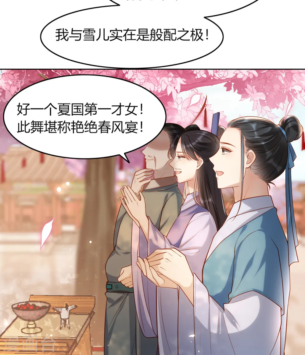 第13话 踏上舞台24
