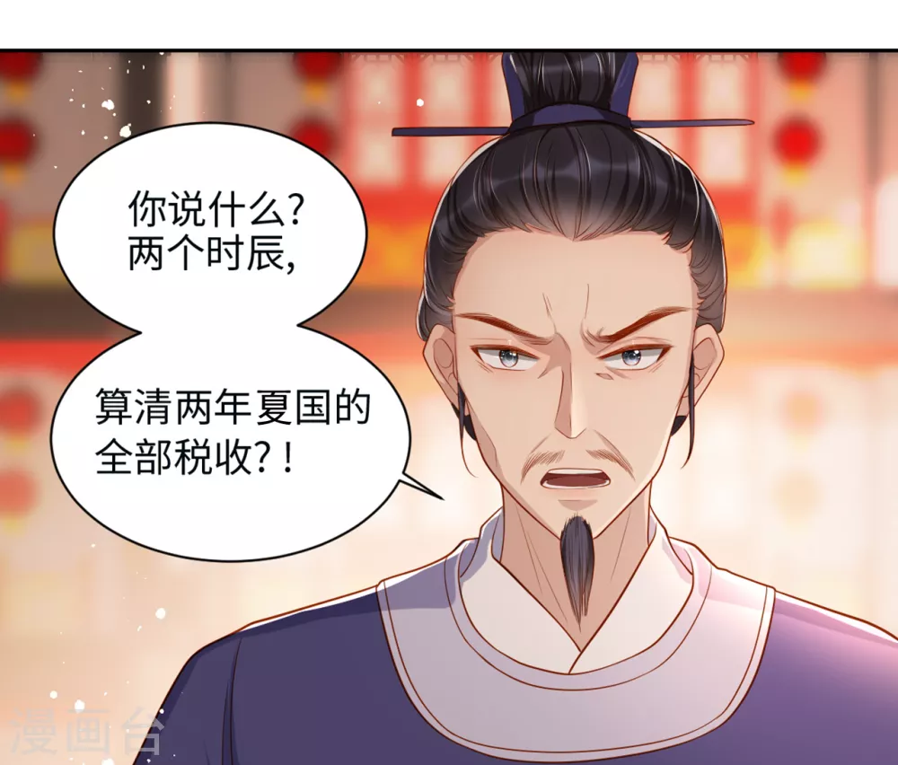 第6话 是为了夏国25