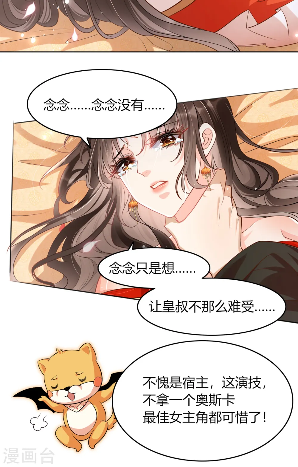 第17话 他心动了10