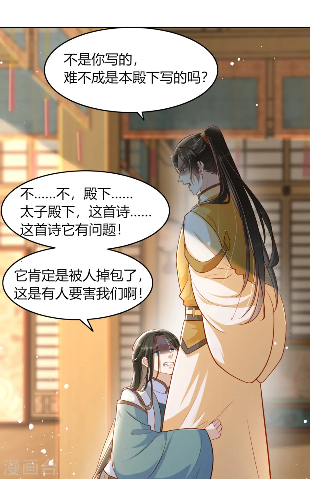 第17话 他心动了23