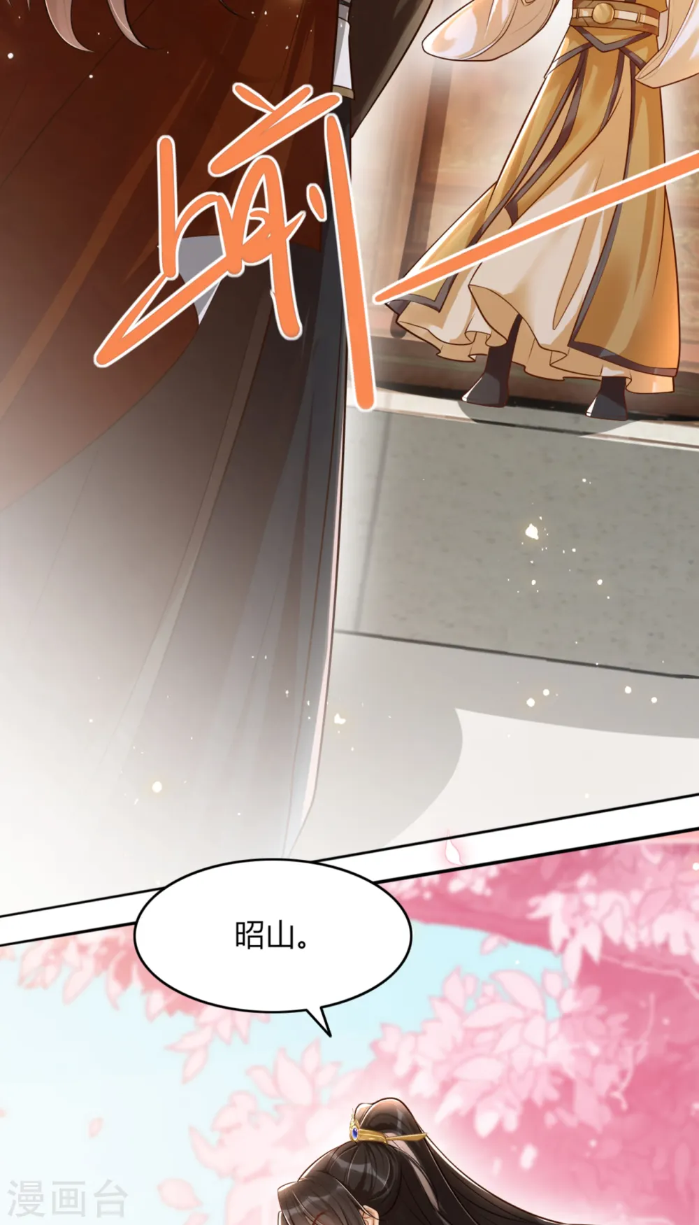 第15话 太子的蠢诗32