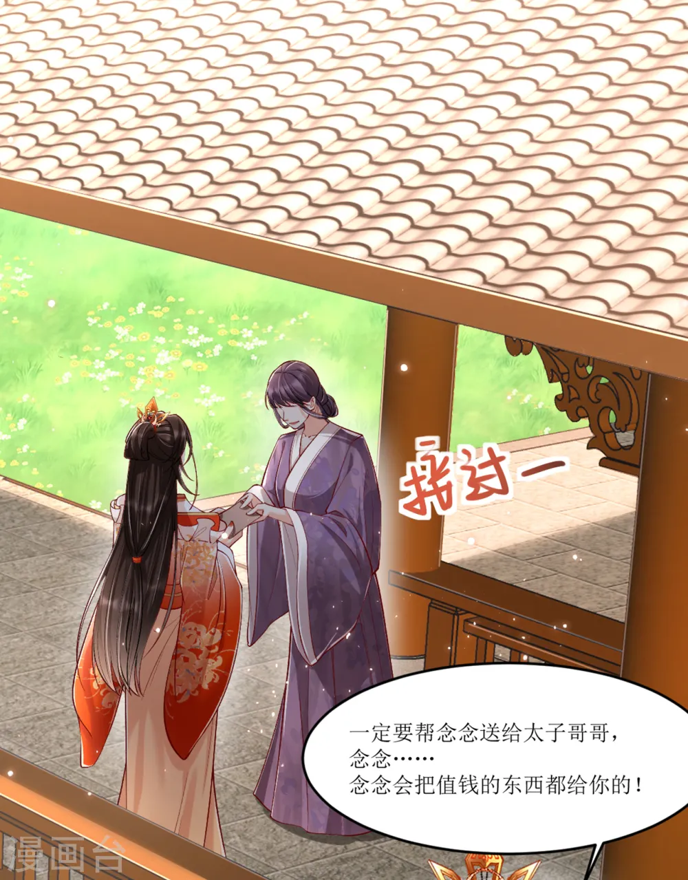 第19话 王爷好大杀气6