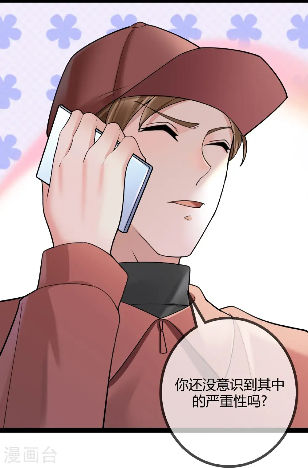 第109话 顾晓晓的计划5