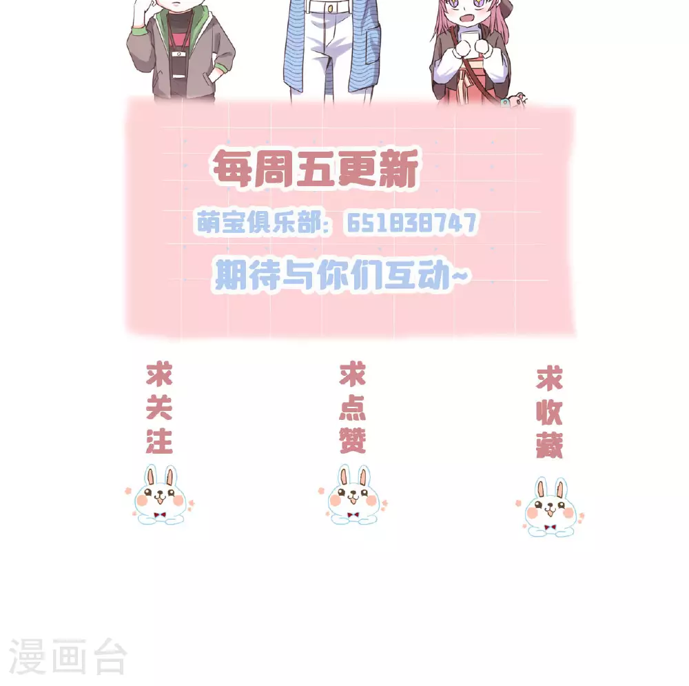 第74话 萌宝们的舞台38
