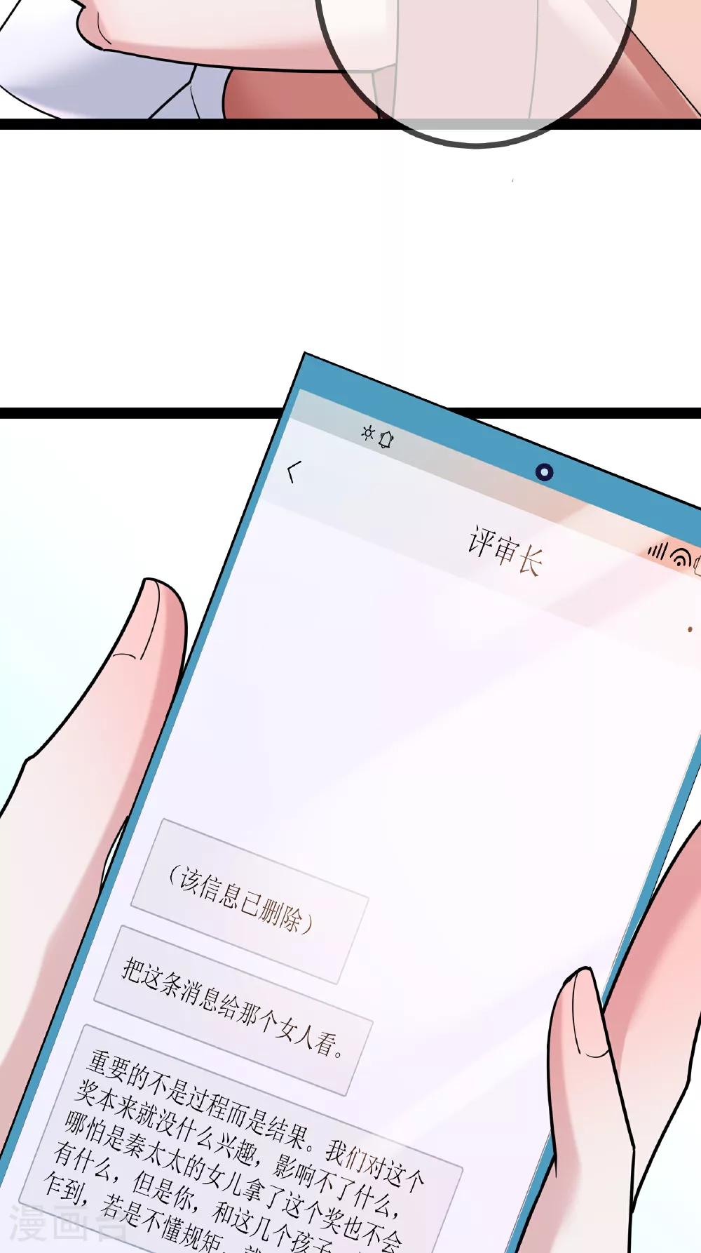 第85话 重要的是结果11