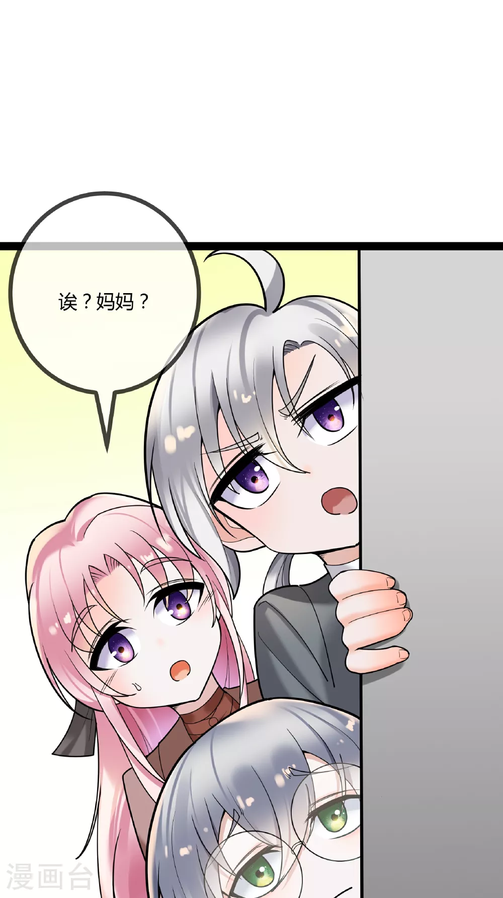 第81话 我们的规矩2