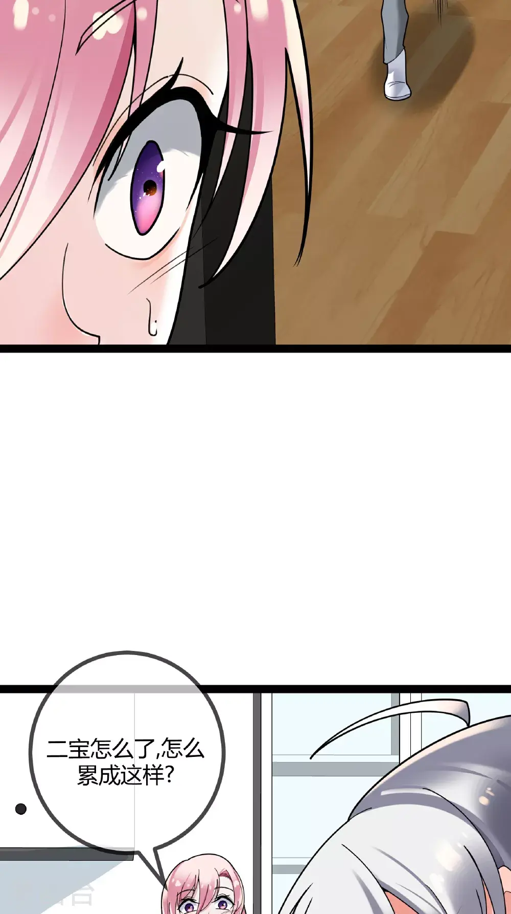 第102话 总裁的厨艺34
