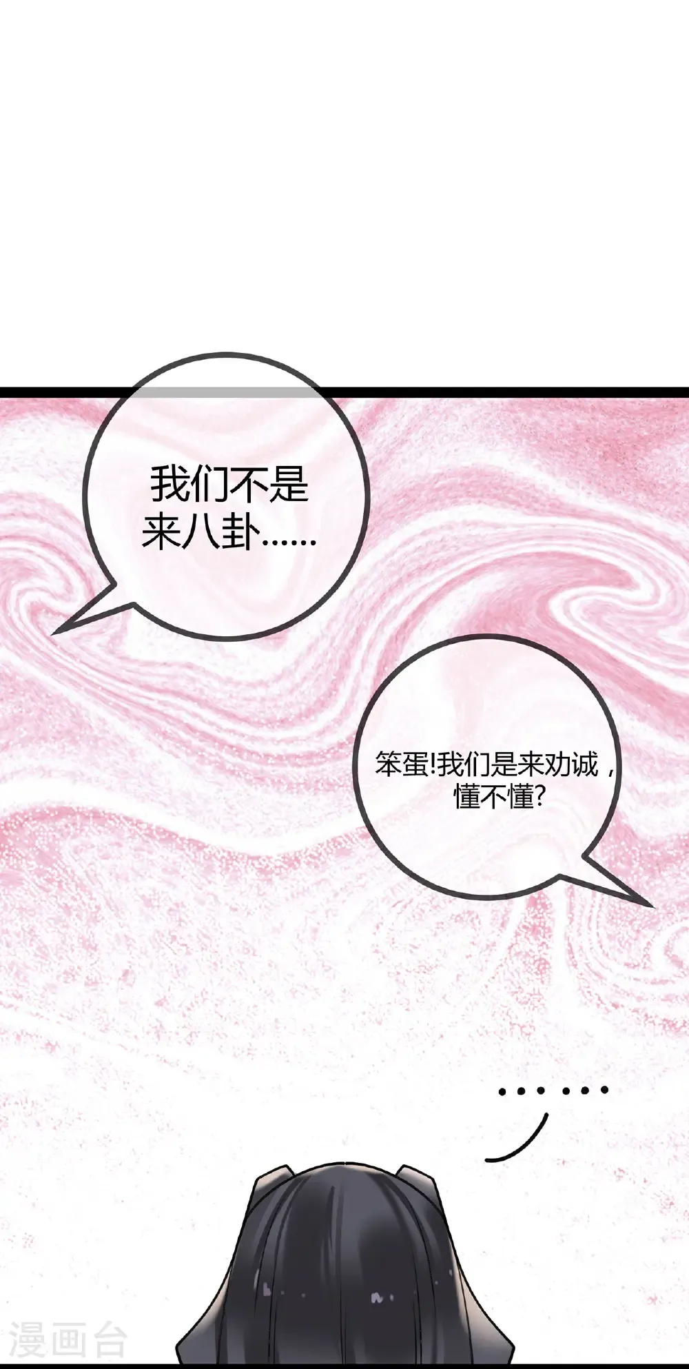 第118话 居委会7