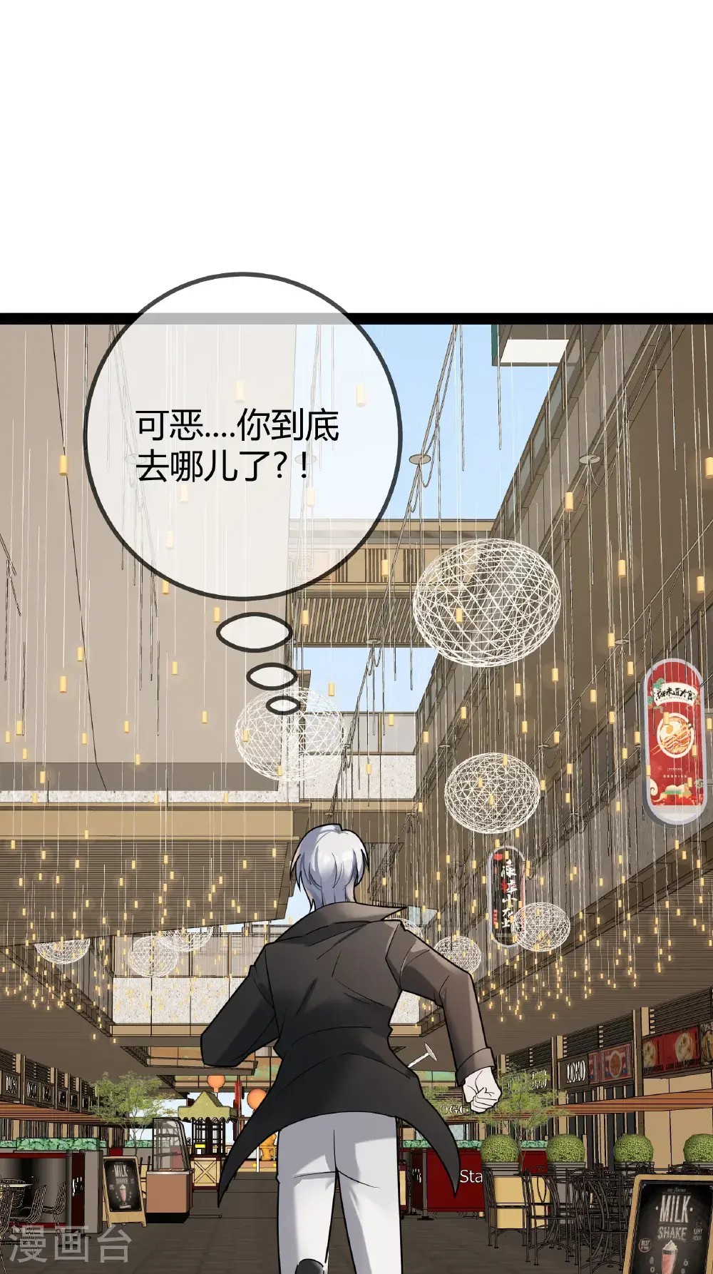 第104话 失踪的贝贝16