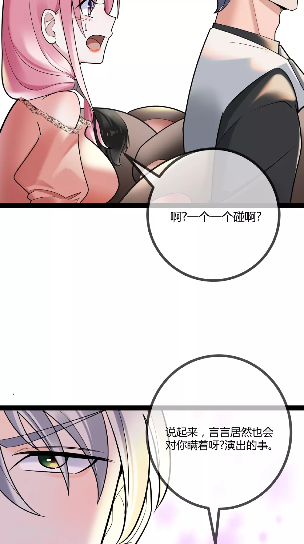 第78话 艺术家大奖5